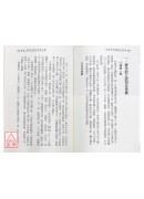 仙家性命法诀与丹诗