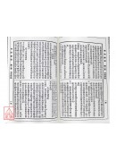 相法秘传百日通