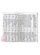 相法秘传百日通