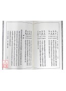 滴天髓阐微—附李雨田命理初学
