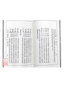 滴天髓阐微—附李雨田命理初学