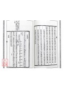奇门行军要略