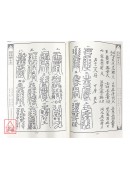 法窍阐微(056)天书云篆‧皇坛符式‧雷霆祈雨符秘