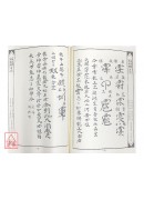 法窍阐微(056)天书云篆‧皇坛符式‧雷霆祈雨符秘