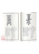 法窍阐微(100)皇旛云篆
