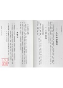 八字剖腹产宝鑑