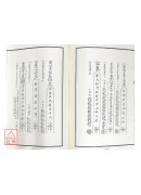 法窍阐微(004)正宗崑崙符箓