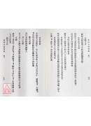 万病自疗宝库
