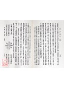 万病自疗宝库