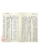 天仙黄庭内丹功