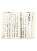 天仙黄庭内丹功