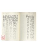 天仙黄庭内丹功