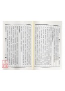 增补堪舆洩密
