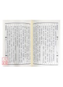 增补堪舆洩密