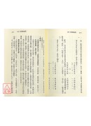 白话占卜津梁