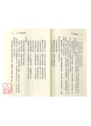 白话占卜津梁