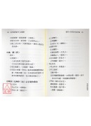 干坤国宝龙门八局图解
