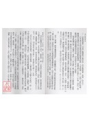 名人堪舆实记