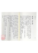 断易海底眼．鬼灵经