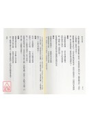 断易海底眼．鬼灵经