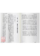 人相学命运秘笈