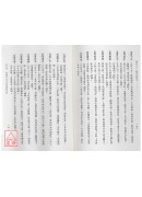 姓名八十一数吉凶辨正
