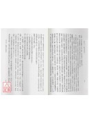 姓名八十一数吉凶辨正