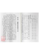 姓名八十一数吉凶辨正