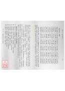 姓名八十一数吉凶辨正