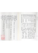 知难行易的斗数