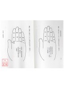 掐指神算定干坤