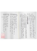 掐指神算定干坤