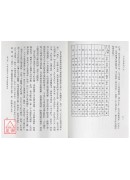 子平命学导航（上）