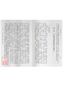 子平命学导航（中）
