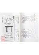 礼仪师教你扭转钱坤