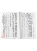 十二生肖命相学
