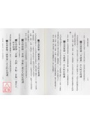 紫微斗数推命术