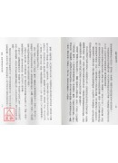 紫微斗数推命术
