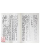 从手相看婚姻事业