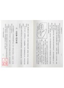 从手相看婚姻事业