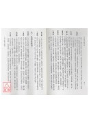八字用神启示录