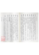 八字用神启示录