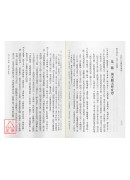 四柱八字阐微与实务（下）平装