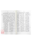 子平真诠评註