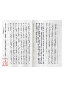 子平真诠评註