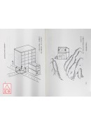 工厂住宅风水学