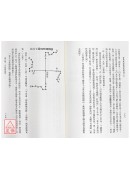 实用风水学理气探讨(上)