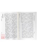 实用风水学理气探讨(下)