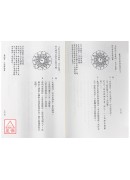 实用风水学理气探讨(下)