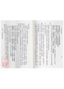 风水运气洩天机
